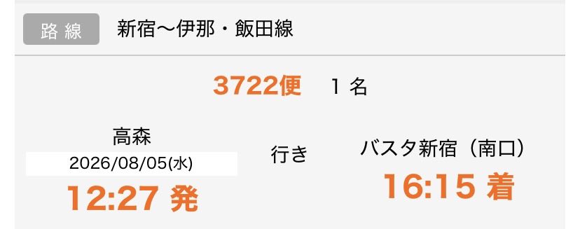 Natsuki705930's tweet photo. 明日のQ&amp;Ａぇのために前乗りして東京入りしようとしたが、中央道の事故のために7時間もバスにのるとは思ってもみなかった🥹
本来ならもう東京観光してるはずだった😵‍💫 https://t.co/Q5TUysamLe