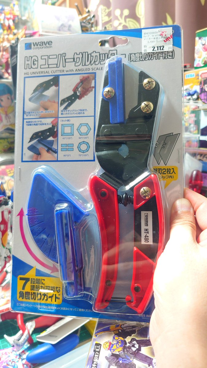 ZoneKeen's tweet photo. 結局、昼寝しないで息子とちょっと遠い家電店でユニバーサルカッター（厚めのプラバン切るハサミ）
買ってきた
今スクラッチするわけじゃないのにね〜
買っちったよ

溶剤系増えてたな〜 https://t.co/P4DLeMuEy8