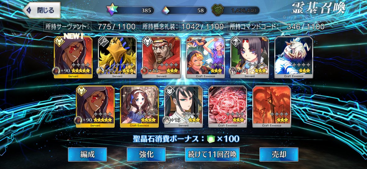 9Zeroetc's tweet photo. こやはんの配信観ながら引いたら20連目でオルタニキ2枚抜きしました！ありがとう！！
 #FGO https://t.co/HaiZPzT3yc