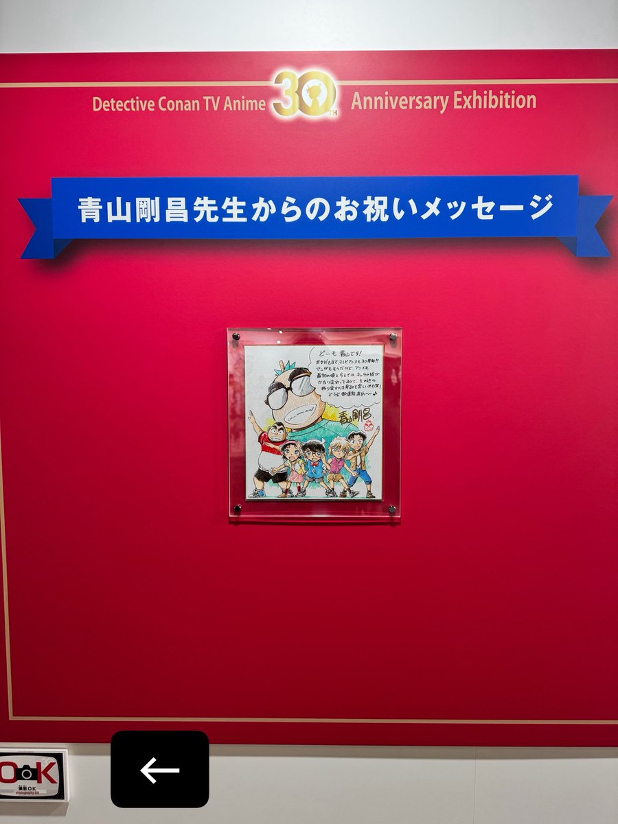 aSheltie294869's tweet photo. ちょっと話題のやつ、自分のカメラロール確認したら東京展では撮影可だったんだね。
とはいえ大阪展では禁止なんだから、やっぱりやっちゃダメだし、載せるなよとは思います😇 https://t.co/uS4b6yfuls