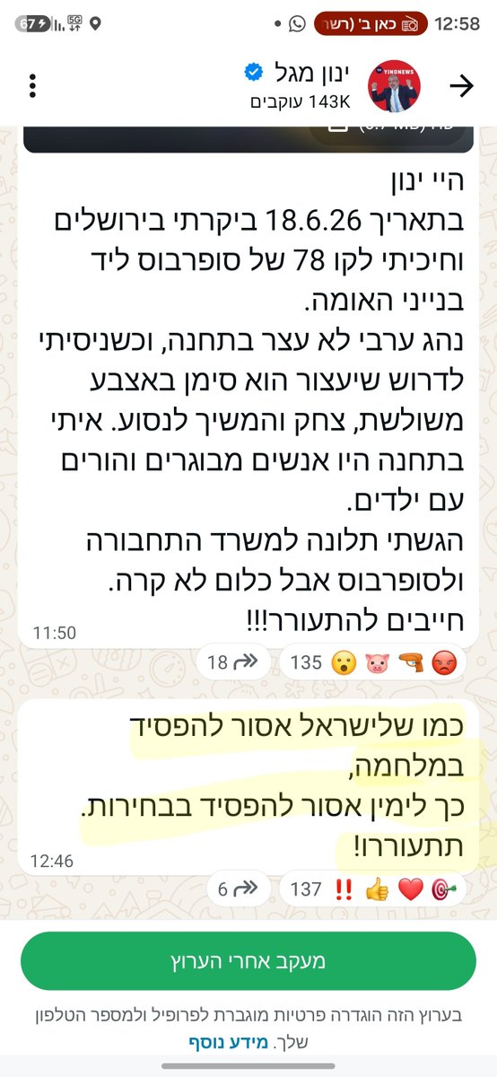 BenCaspit's tweet photo. למה להתעורר? היום אמרת לי שהסקרים של פילבר נכונים, לא? https://t.co/PILGj4fxWU