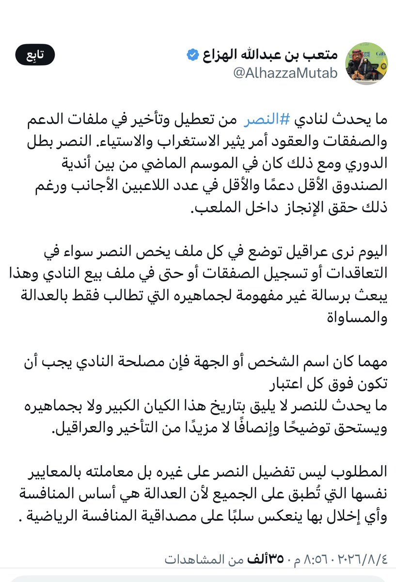hfcbig1's tweet photo. إعلام النصر يرسل رسائل ان ناديهم مظلوم ولم يسجل 

لاعبين وانه بطل الدوري 🏆

يعني إذا بطل الدوري يسجل بدون يدفع قيمة 💰

التعاقدات مع اللاعبين هذولا صاحين 😂

#الهلال https://t.co/CUHbMMNQB9