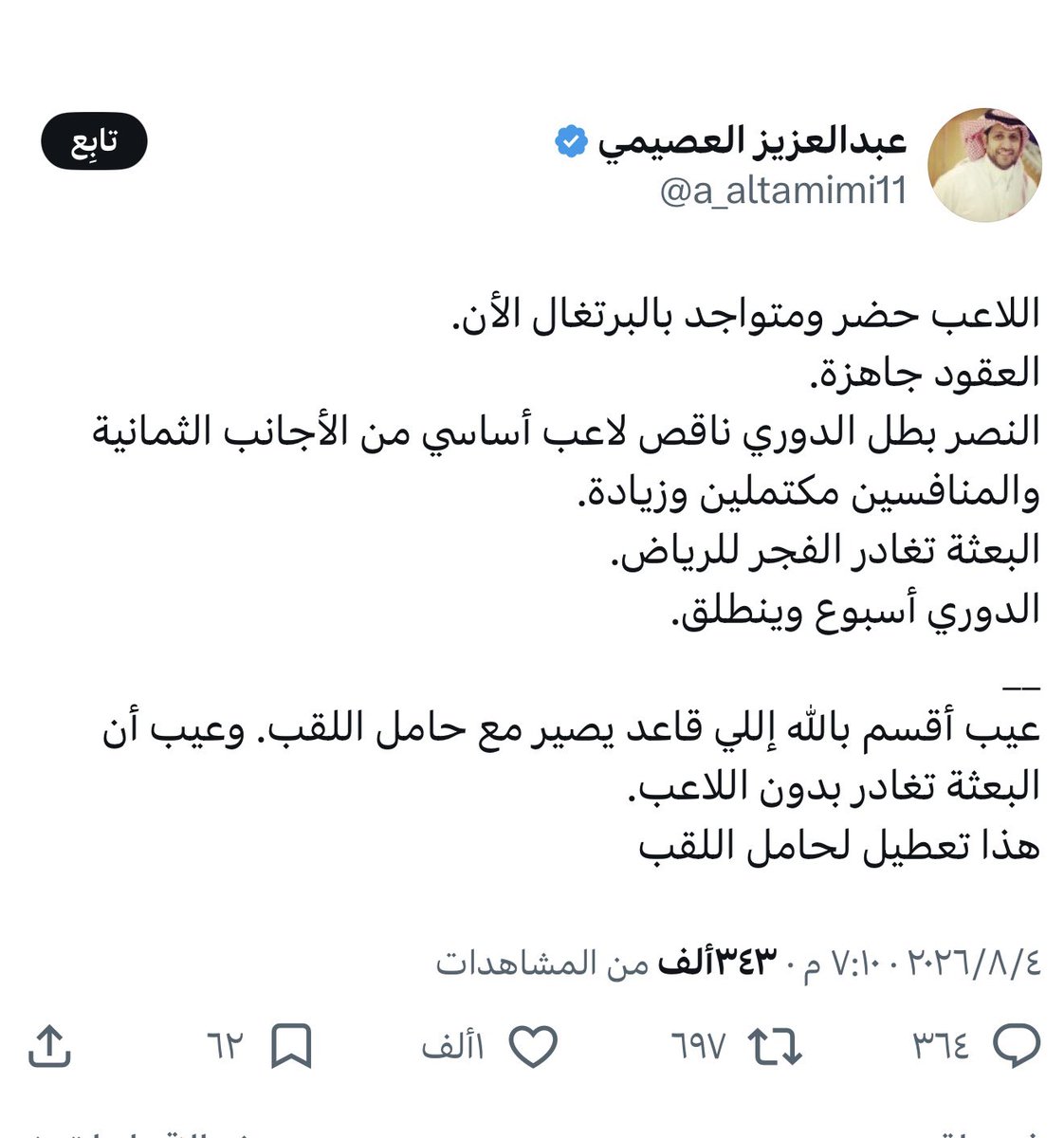 hfcbig1's tweet photo. إعلام النصر يرسل رسائل ان ناديهم مظلوم ولم يسجل 

لاعبين وانه بطل الدوري 🏆

يعني إذا بطل الدوري يسجل بدون يدفع قيمة 💰

التعاقدات مع اللاعبين هذولا صاحين 😂

#الهلال https://t.co/CUHbMMNQB9