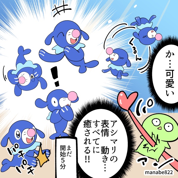 manabe822's tweet photo. 忘れていた…可愛いが大量に溢れてる神ゲーであることを…　#ぽこポケ https://t.co/Sy32tOdaSO