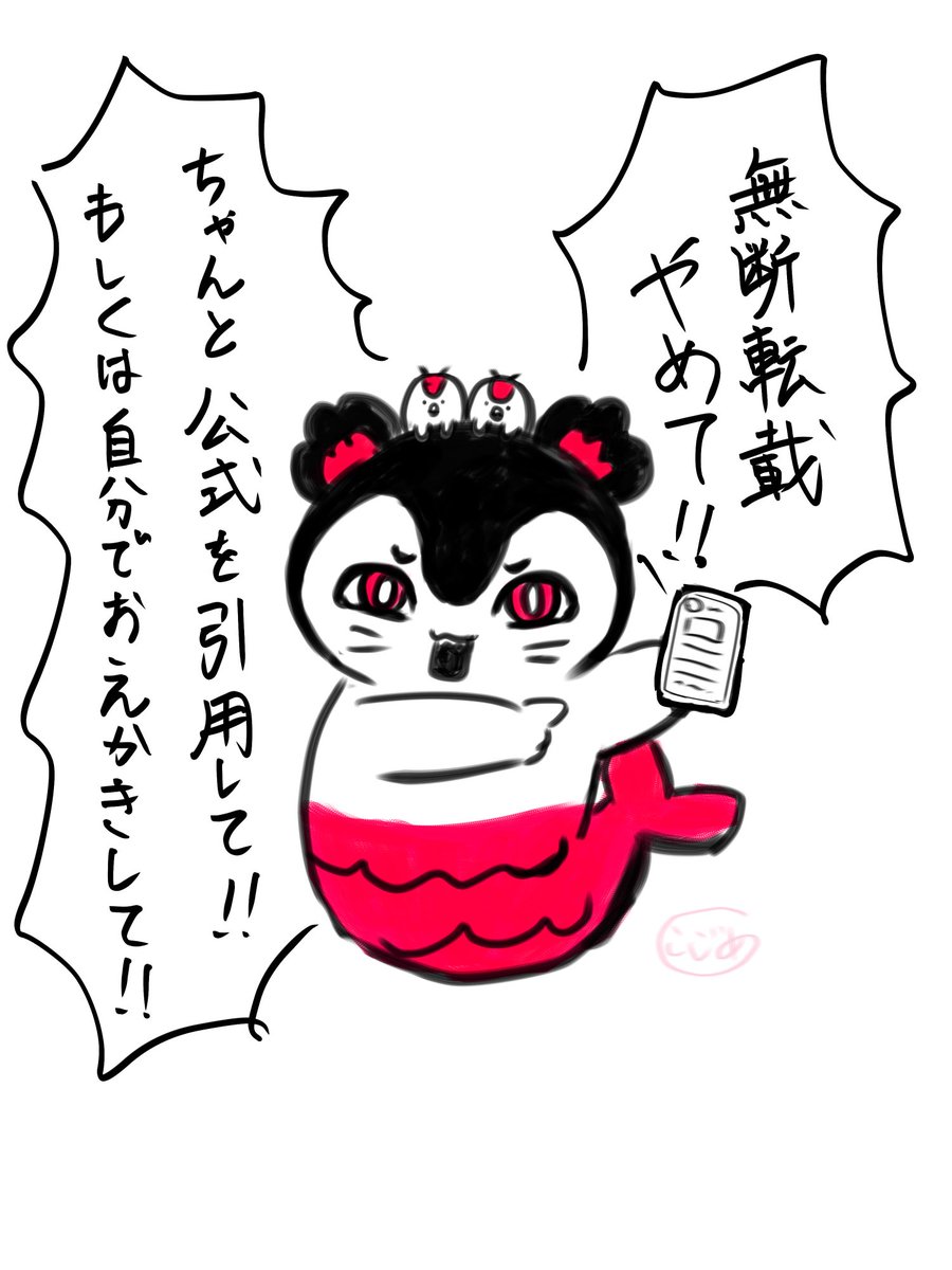 54midorimei's tweet photo. 怒った顔のセイレーンが描きたかったついでに一部のファンに対して思ってること代弁してもらった😌 https://t.co/gArUs8rLnD