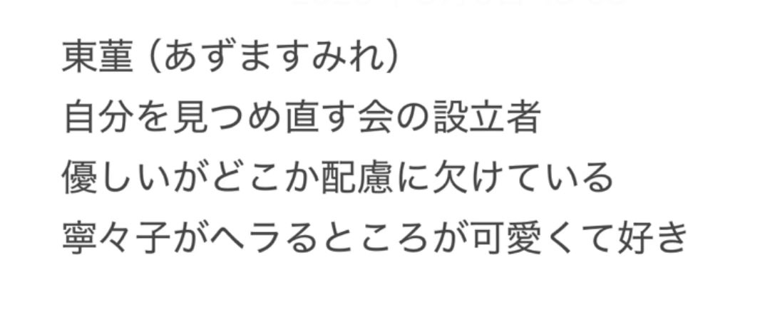aredesu123's tweet photo. すみねね設定 https://t.co/fPO97SJ8Cx