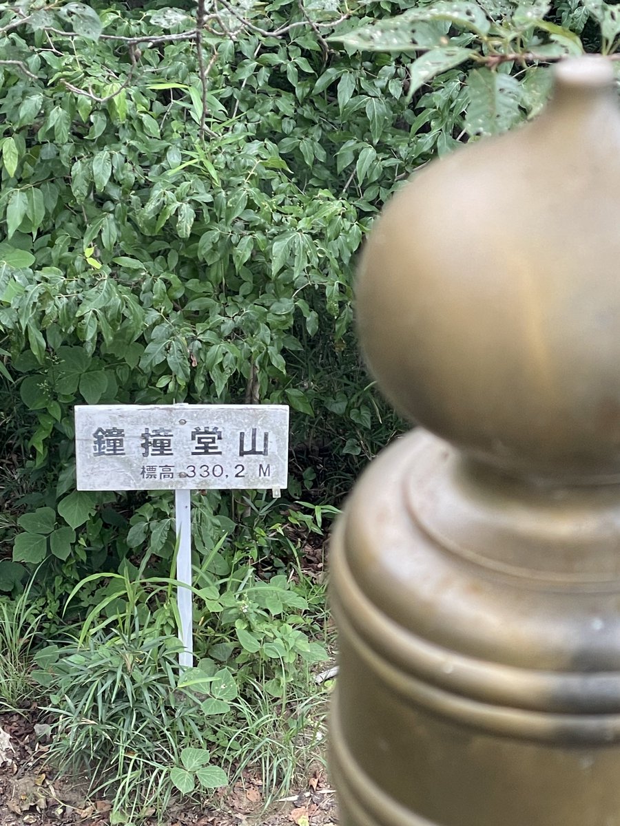 iugoka's tweet photo. ◎鐘撞堂山(330.2m)
＞山頂の植生も見どころがある。
ロウバイ、シュンラン、カタクリ、サクラ、スズラン、ヤマユリ、ギボウシ、ハギ、マユミ、紅葉🍁等々
◎埼玉県立 川の博物館
https://t.co/JEppO2kfMi https://t.co/8vXc1ClQKC