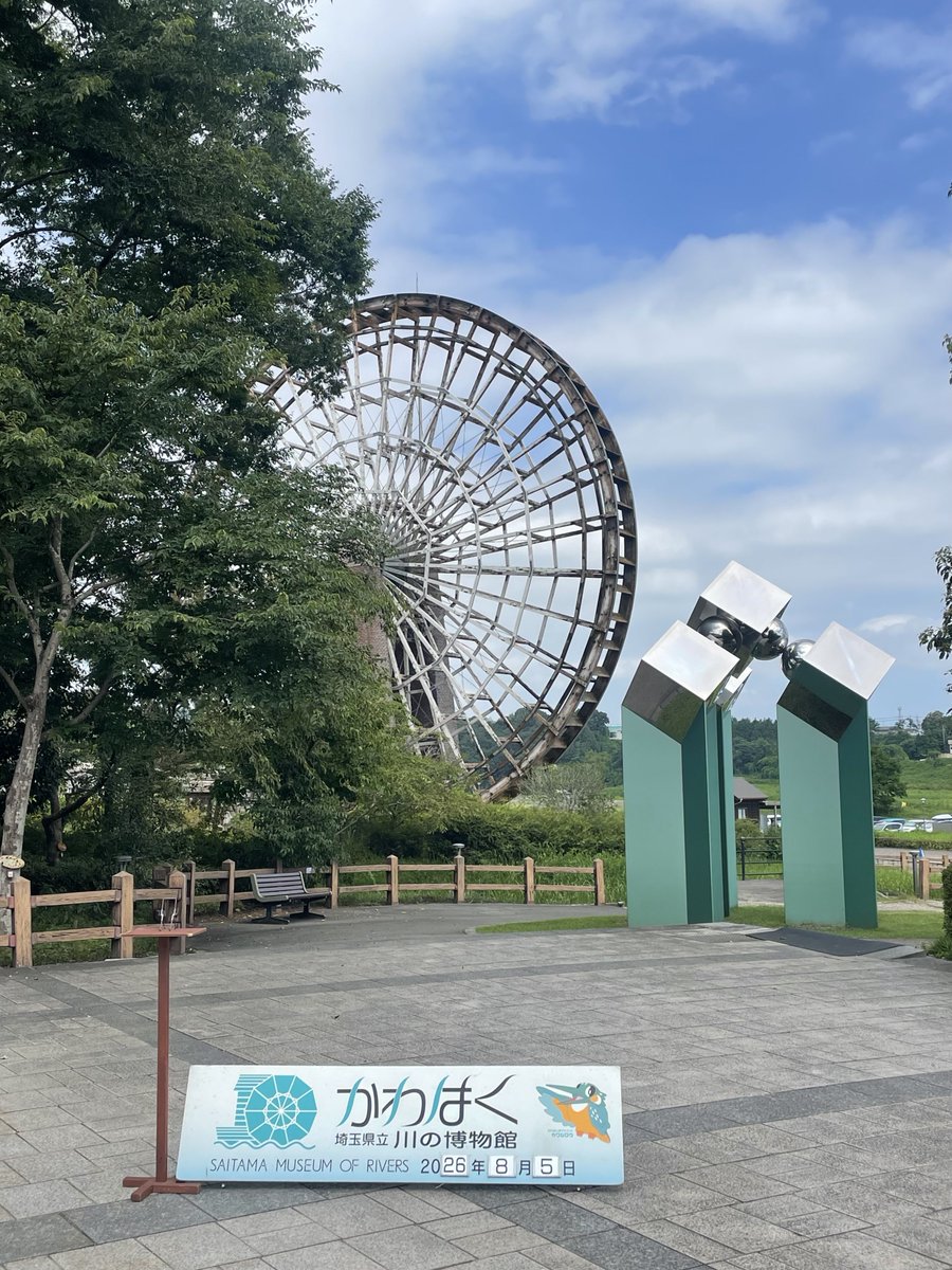 iugoka's tweet photo. ◎鐘撞堂山(330.2m)
＞山頂の植生も見どころがある。
ロウバイ、シュンラン、カタクリ、サクラ、スズラン、ヤマユリ、ギボウシ、ハギ、マユミ、紅葉🍁等々
◎埼玉県立 川の博物館
https://t.co/JEppO2kfMi https://t.co/8vXc1ClQKC
