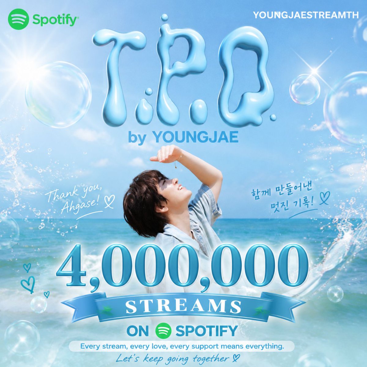 YOUNGJAESTREAMS's tweet photo. ขอแสดงความยินดีกับ YOUNGJAE และเพลง T.P.O. ที่มียอดสตรีมบน Spotify ครบ 4,000,000 Streams! 🎉💙

ทุกการสตรีม ทุกการแชร์ และทุกกำลังใจจากอากาเซ่ คือแรงผลักดันที่ทำให้เพลงนี้เดินทางมาถึงอีกหนึ่งหมุดหมายสำคัญ

ขอบคุณทุกคนที่อยู่เคียงข้างและสนับสนุนยองแจเสมอ 💚
มุ่งหน้าสู่ 5 Million Streams ไปด้วยกัน!
🎧 Stream T.P.O. on Spotify

#YOUNGJAE #영재 #TPO #TPO4M #Spotify #Ahgase 
@YOUNGJAExArs  @ChoiArs_YJ