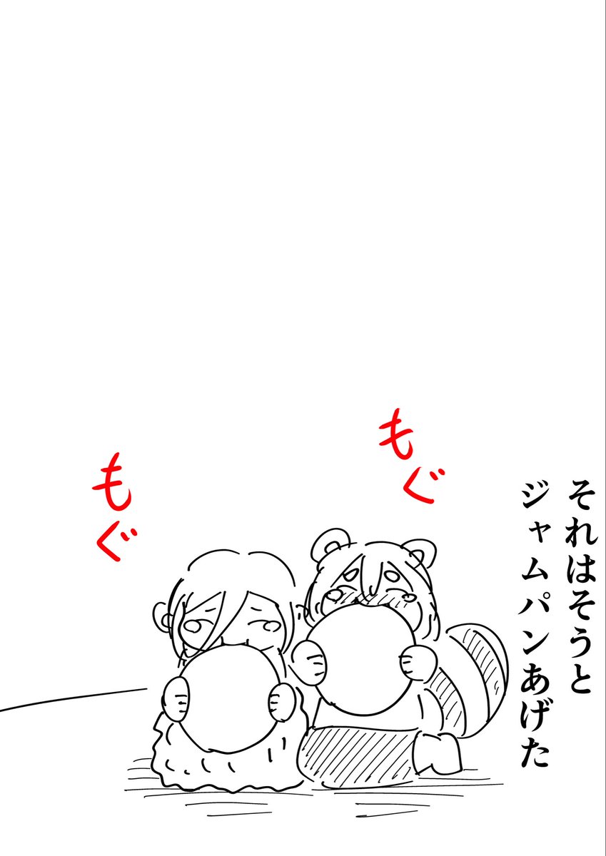 Rkun_pixiv's tweet photo. レッサーパンダの恐喝2 https://t.co/Hs9LKzL0Mh