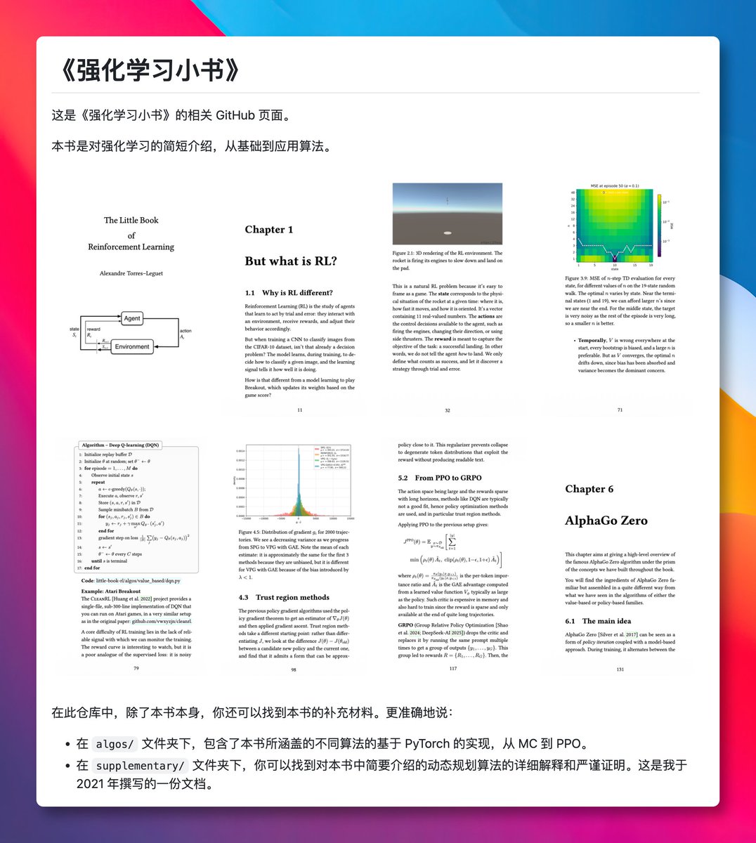 강화학습 (Reinforcement Learning) 입문을 위한 시스템적이고 부담 없는 가이드 대표 이미지