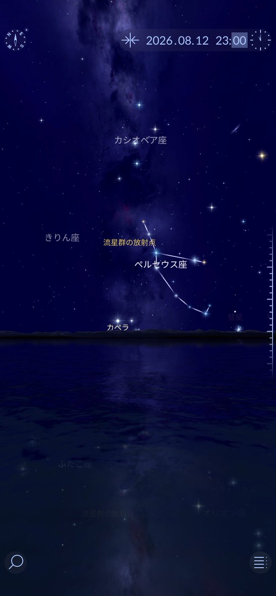 ama0202's tweet photo. ⭐️ペルセウス座流星群情報⭐️

・極大（ピーク）予想時刻＝8月13日11時ごろ 

・月明かり＝◎　8月13日が新月なので月明かりの影響を全く受けない絶好条件！

・予想出現数＝1時間あたり30個前後？ 

・お勧め観測時間↓

①8月12日22時ごろ～13日夜明けまで
☆☆☆

②8月13日22時ごろ～14日夜明けまで
☆☆

③8月11日22時ごろ～12日夜明けまで
☆ 

・放射点＝���東　　ペルセウス座周辺 

・観測条件＝◎　　

→極大予想時刻だけは13日の11時ごろ(お昼)なので完璧とは言えませんが、今年のペルセウス座流星群は月明かりもなくほぼ絶好の観測条件と言えます。 
極大日だけでなく前後日にもぜひご注目ください☆彡 

※お勧め観測時間がどれも22時ごろから～なのは、放射点のあるペルセウス座が地平線上に昇ってくるのがそれぐらいの時間からだからです。 

放射点は空高くにある方が出現数も増えるので、理屈上では22時ごろよりも深夜、深夜よりも明け方に近い時間帯の方が流れ星を見つけられる機会は多くなります。
