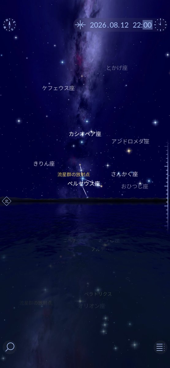 ama0202's tweet photo. ⭐️ペルセウス座流星群情報⭐️

・極大（ピーク）予想時刻＝8月13日11時ごろ 

・月明かり＝◎　8月13日が新月なので月明かりの影響を全く受けない絶好条件！

・予想出現数＝1時間あたり30個前後？ 

・お勧め観測時間↓

①8月12日22時ごろ～13日夜明けまで
☆☆☆

②8月13日22時ごろ～14日夜明けまで
☆☆

③8月11日22時ごろ～12日夜明けまで
☆ 

・放射点＝���東　　ペルセウス座周辺 

・観測条件＝◎　　

→極大予想時刻だけは13日の11時ごろ(お昼)なので完璧とは言えませんが、今年のペルセウス座流星群は月明かりもなくほぼ絶好の観測条件と言えます。 
極大日だけでなく前後日にもぜひご注目ください☆彡 

※お勧め観測時間がどれも22時ごろから～なのは、放射点のあるペルセウス座が地平線上に昇ってくるのがそれぐらいの時間からだからです。 

放射点は空高くにある方が出現数も増えるので、理屈上では22時ごろよりも深夜、深夜よりも明け方に近い時間帯の方が流れ星を見つけられる機会は多くなります。