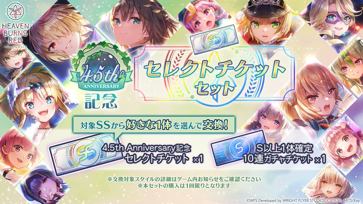 ヘブンバーンズレッド公式 (@heavenburnsred) / Highlights / X