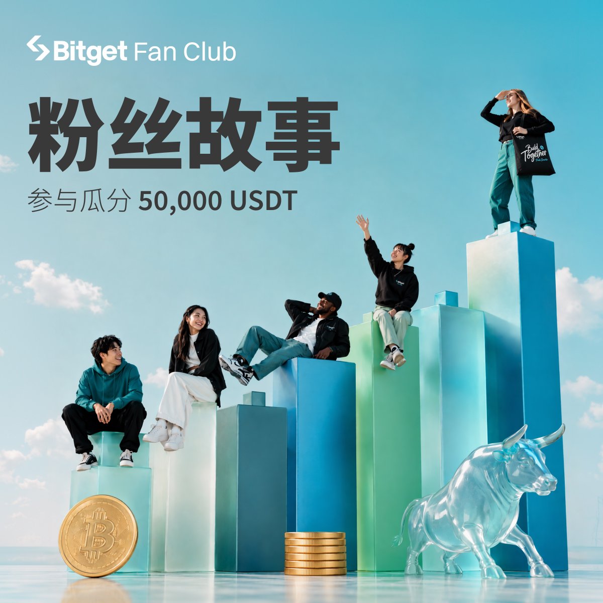 Bitget_zh's tweet photo. 对Bitget来说，你不只是交易者，更是我们共同故事的一部分！

因为正是无数大家真实的故事、创意与热爱，才成就了今天的Bitget。

现在，我们想听你从你的角度，讲述和我们的故事 #BitgetFanStory

从以下两个方向创作，瓜分50,000 USDT奖池：

· 我是如何成为Bitget Fan的
· 我的第一笔 rToken交易

详情：https://t.co/wbCmMZRkfT
