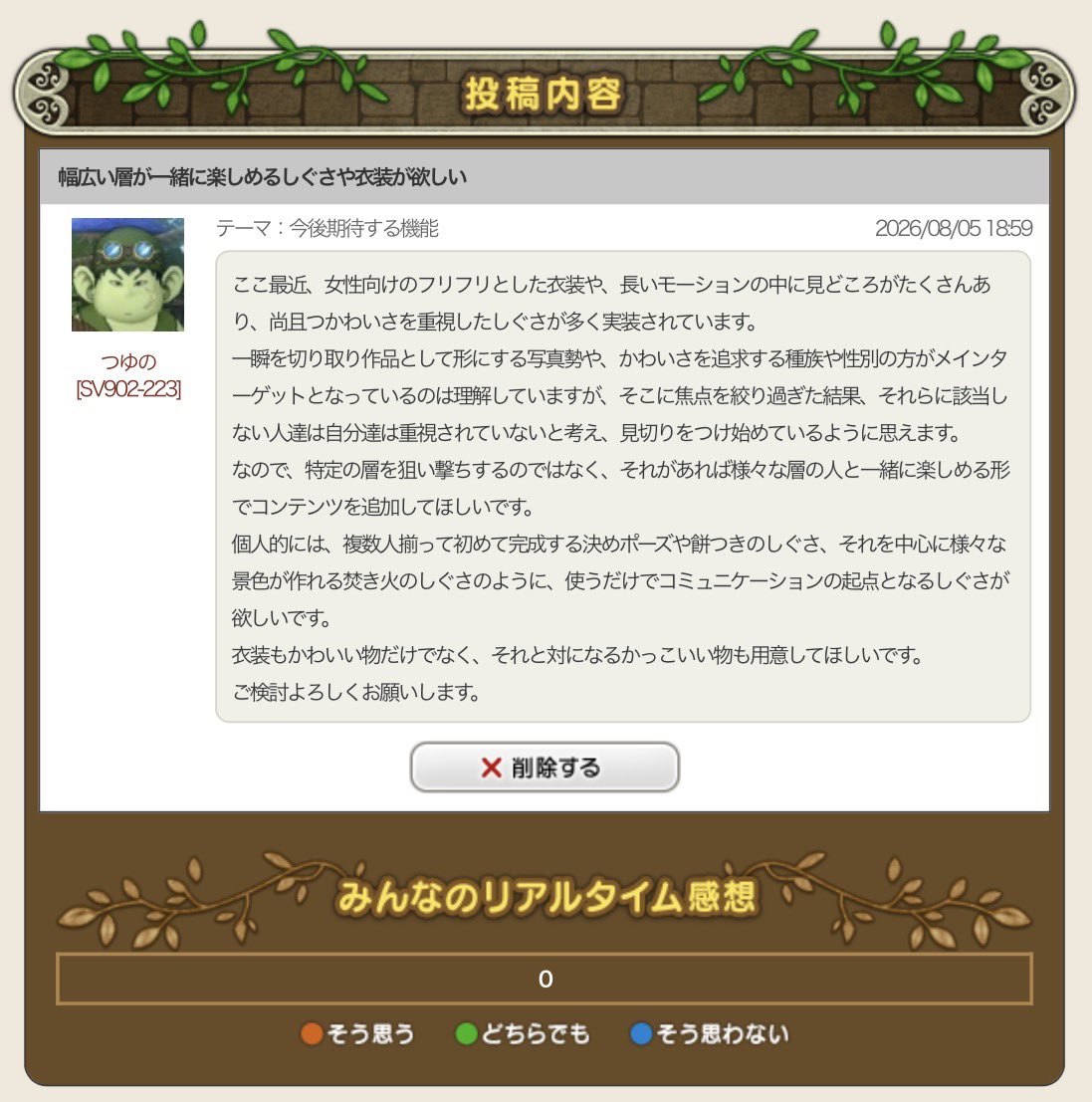 tuyuno_dqx's tweet photo. 俺の8月分を使う。
届けこの想いッッ！！
https://t.co/wxVz6LHAl3
 #DQ10 https://t.co/lKjRzzcUIA