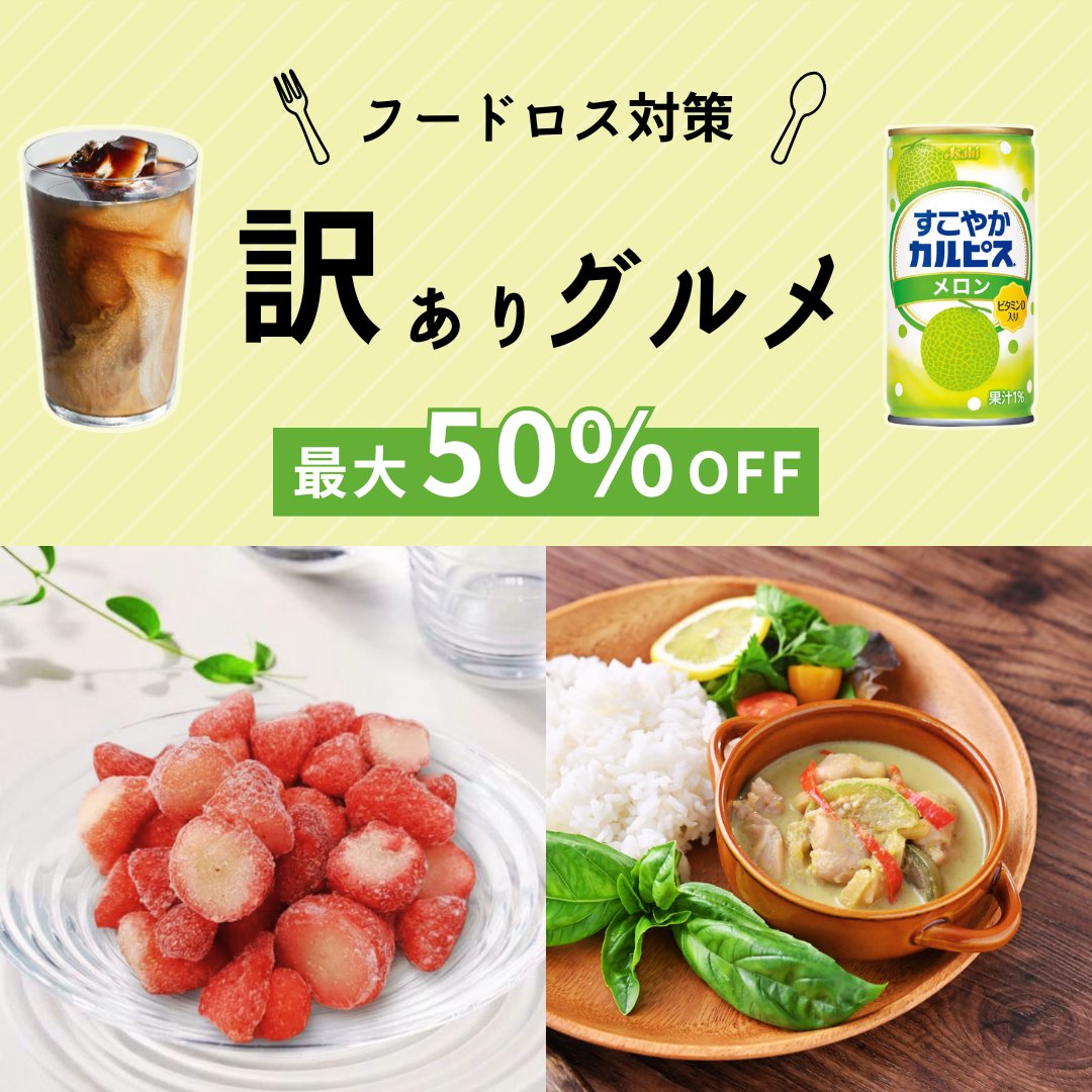 ベルメゾン【公式】 (@bellemaison_jp) / Posts / X
