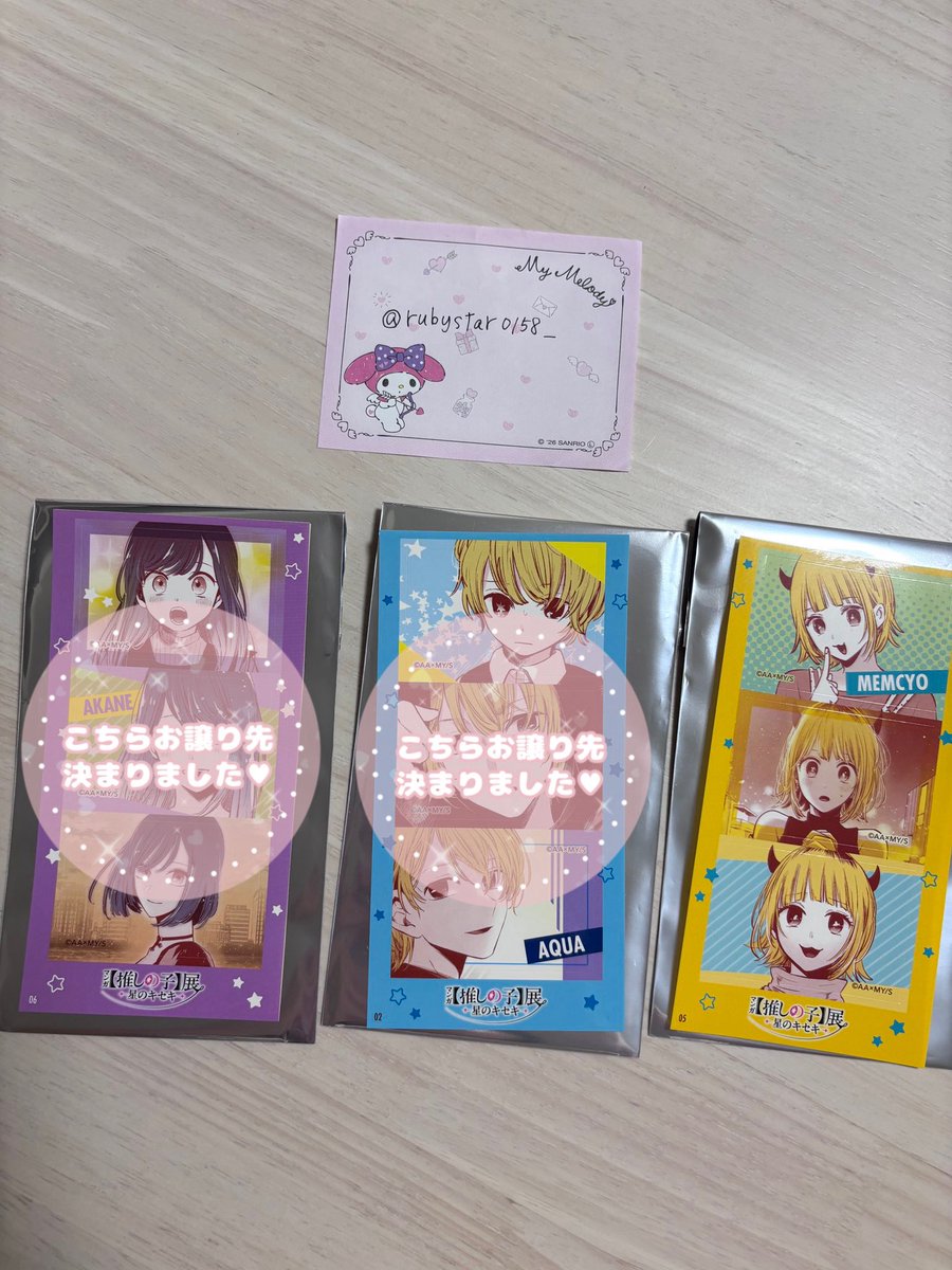 rubystar0158_'s tweet photo. 【交換】 マンガ 推しの子展 原画展 星のキセキ シールプリントコレクション

┊譲┊MEMちょ

┊求┊画像2枚目（ルビー単体優先）

郵送交換希望

お気軽にお声掛けください。 https://t.co/EPJPK84M3C