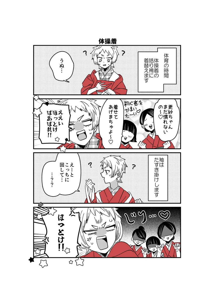 ブレス(1) 初版 新品未開封 大垣書店限定特典イラストペーパー付き