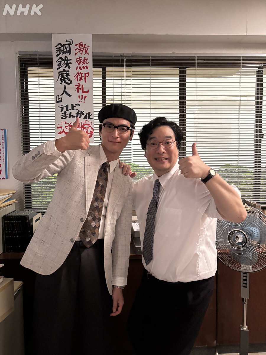 nhk_osaka_JOBK's tweet photo. 手塚治虫役 #高良健吾 さん＆黒川拓二役 #岡崎体育 さんのオフショット

手塚の才能を信じ続ける黒川
二人のやりとりにも注目です！

特集ドラマ #手塚治虫の戦争　
📺8/12(水)夜10:00[総合・BSP4K]
原作:手塚治虫『紙の砦』『ゴッドファーザーの息子』より
▼詳しくはコチラ
https://t.co/5MpQLVCiLe https://t.co/tlC3qMN4mH