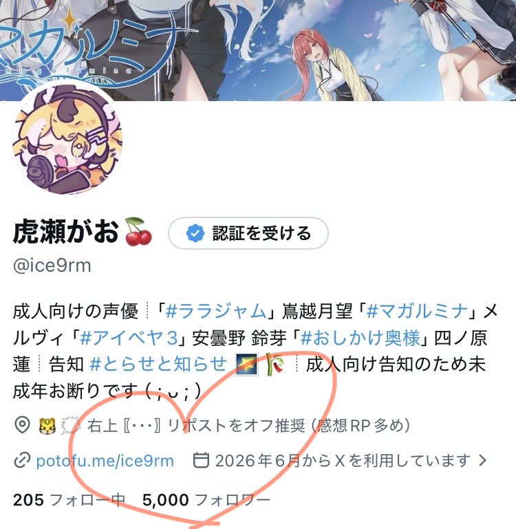 ice9rm's tweet photo. わたしもスクショしたよー！📸♡
いつも本当にありがとうございます ! 🙇‍♀️ これからもお仕事から感謝を伝えられると嬉しいです🍀
ララジャムの月望🎹、マガルミナのメルヴィ🃏のお声を担当しています！次は8/28おしかけ奥様📕の蓮ちゃんと9/18アイベヤ3🦭の鈴芽ちゃんです！お楽しみにね✨ https://t.co/NlhSCoSS9j