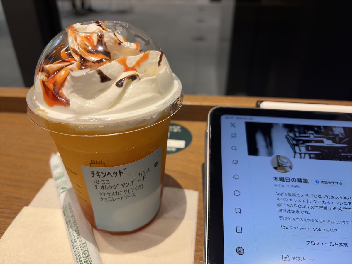 ThursStella's tweet photo. スタバにて。モバイルオーダーにてカスタマイズ。少し勉強してから帰ります。 https://t.co/tl148k5erT