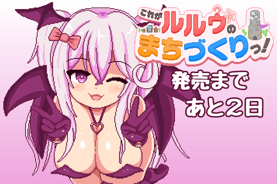 apricokoubou's tweet photo. 記事を公開しました。ルルまち発売まであと2日！
https://t.co/c9u9F1r0Ws https://t.co/58Xt0bGjpH