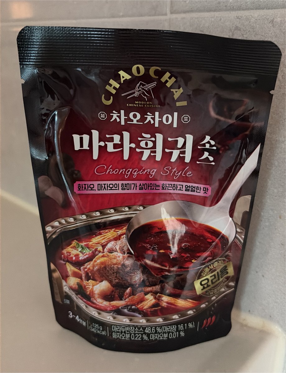 tt1pp1's tweet photo. 얘들아 이거 미쳣다
단 2숟가락 넣었을뿐인데
밤티마라탕이 대존맛마라탕이 됐어 ㅠㅠㅠㅠㅠㅠ https://t.co/jnrGxgcAM4