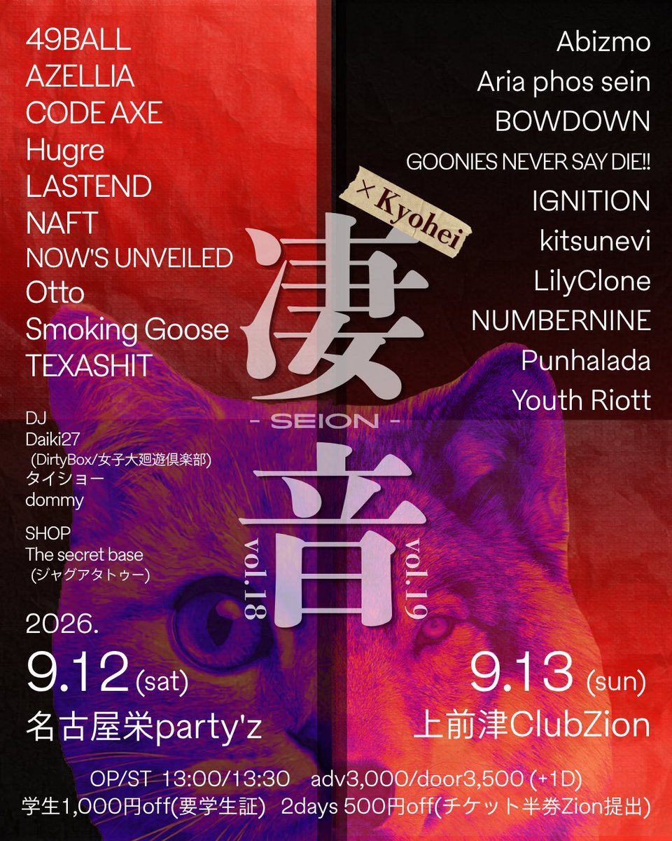 taimon1129's tweet photo. 🐈‍⬛久々にDJやります🐈‍⬛

9.12@名古屋栄Party'z
凄音vol.18

-ACT-
49BALL
AZELLIA
CODE AXE
hugre
LASTEND
NAFT
NOW'S UNVEILED
Otto
Smoking Goose
TEXASHIT

-DJ-
dommy
タイショー
Daiki27(DirtyBox/女子大廻遊倶楽部)

-shop-
The secret base（ジャグアタトゥー） https://t.co/hch37Btjx2
