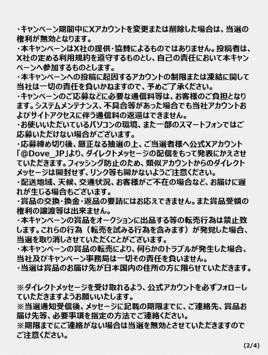 Dove_JP's tweet photo. ▼応募方法
① @Dove_jp をフォロー
② この投稿をリポスト
リポストで当選確率UP💙
 
▼応募期間
2026/8/5(水)18:00～8/19(水)23:59

#ダヴ #Dove #ダヴボディスクラブ #ダヴのふわとろボディ #スクラブ https://t.co/1dkUoqpZRB