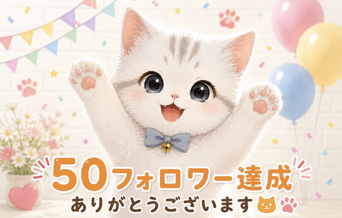 Rioxnote's tweet photo. 50フォロワーさん達成できました🐱✨

フォローしてくださった皆さん、ありがとうございます🫶

まだまだ沢山の方と繋がりたいと思っています！
これから仲良くしていただけると嬉しいです🌱

よろしくお願いします🙌 https://t.co/MV89KzJE6Q