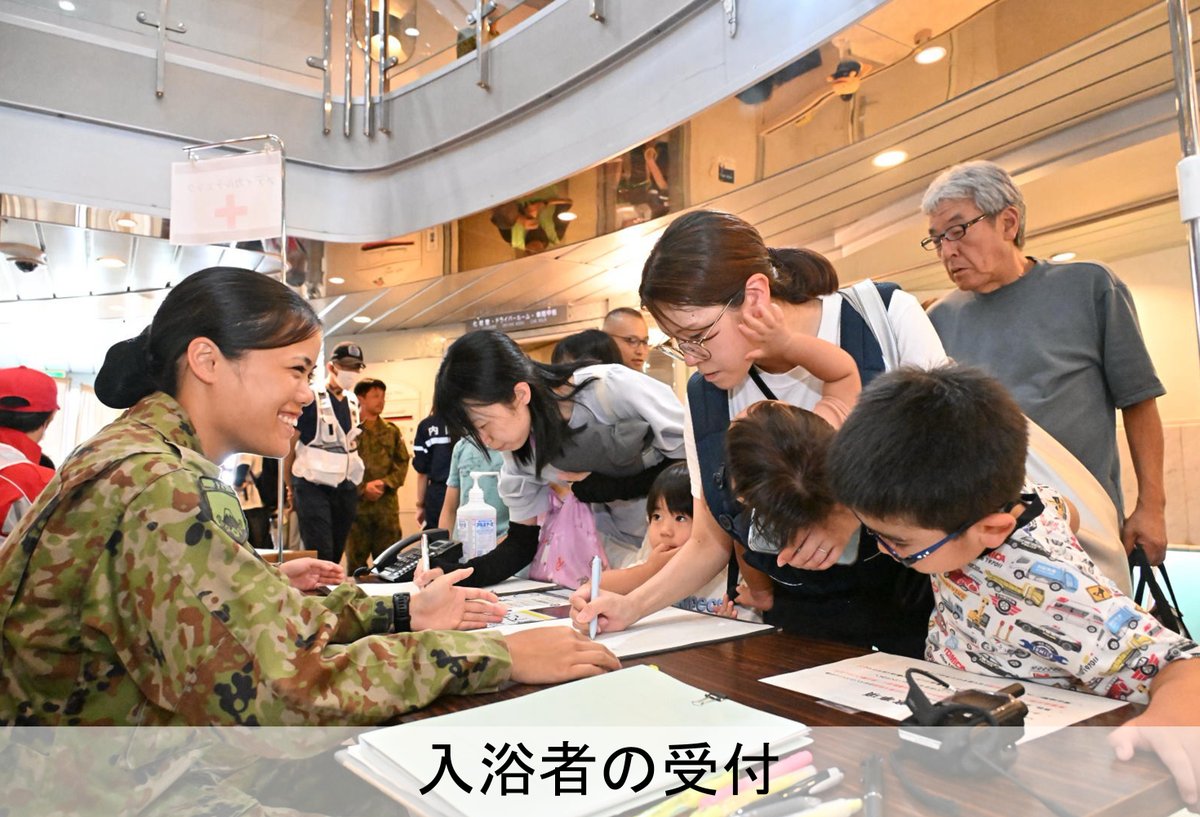 JGSDF_EA_PR's tweet photo. 【ＰＦＩ船舶における入浴支援開始】
はくおう支援隊は、８月５日（水）午後２時頃、「ＰＦＩ船舶はくおうⅡ」において入浴支援・休憩場所の提供を開始しました。引き続き、被災された皆様が安心できる環境を確保できるよう、支援に全力を尽くします。
👇入浴支援の時間や応募情報はこちらからご確認ください。
⇒　https://t.co/cIOHUBO49k
(台風等の影響により、開設時間が変更される可能性があります。)
#熊本地震　#はくおう　 #入浴