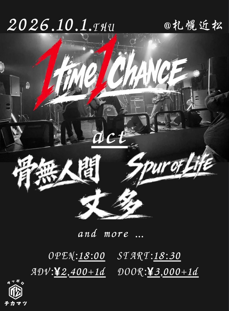 s_o_l_band's tweet photo. 『Information】

【ライブ告知】

『1time1chance』
2026.10.1(木) @chikamatsu_sp 

Open/Start…18:00/18:30

🎫前売¥2,400/当日¥3,000 +1D

おなじみの近松でのライブです！今回も呼んで下さってありがとうございます！期待に応えられるように頑張ります！

取り置きはメンバーか、こちらのまで！ https://t.co/tgpLHnyNXZ