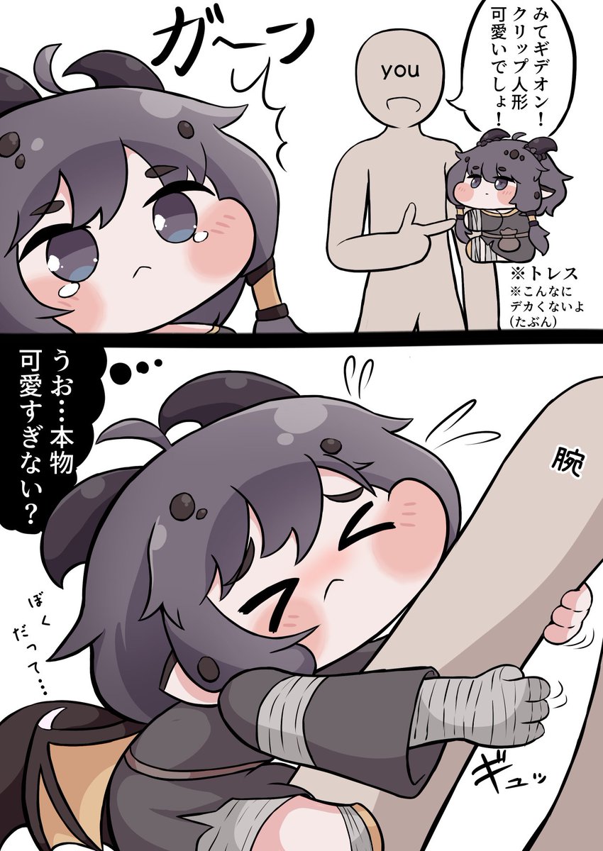 peptiiiii's tweet photo. ギデオンの嫉妬
#トリッカル https://t.co/8EnF1X1RYZ