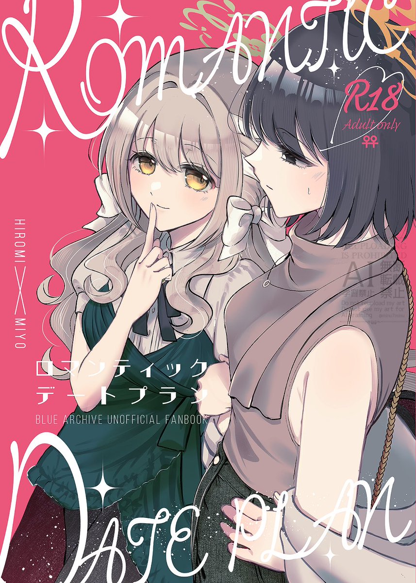 Minu7Minu's tweet photo. 夏コミの新刊…ヒロミヨ本です📕 https://t.co/vVrzukbYwE