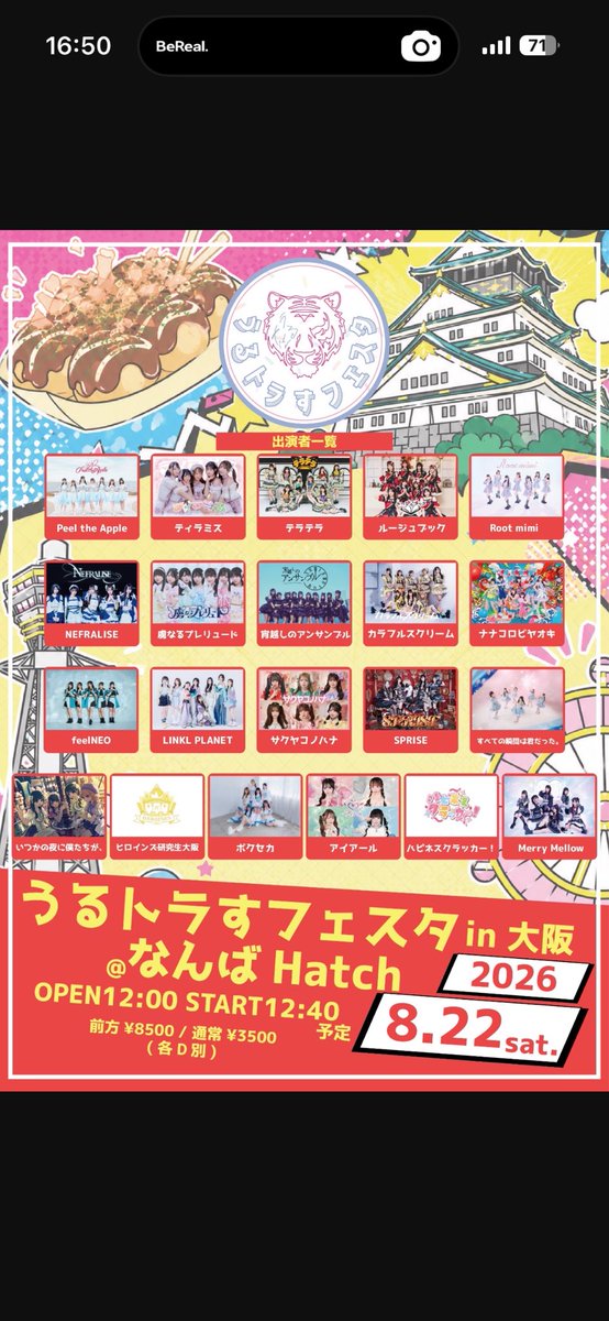 RePxxx_'s tweet photo. 譲）うるトラフェスタ　前方チケット　先行抽選分
求）定価➕手数料

先行抽選分の前方チケットがあと一枚余っております。今から取るよりも番号早いのでまだチケットとっていなくて、欲しいよって方は連絡ください🙇＃ヒロインズ譲
#ナナコロ譲 https://t.co/uSAhxciiz6