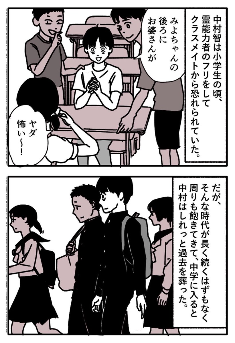 akikookuda6's tweet photo. 🐦余白7話公開されました！！💫

みんな霊能力者のフリ、

してたよな！？ https://t.co/0OXaCd3nRy