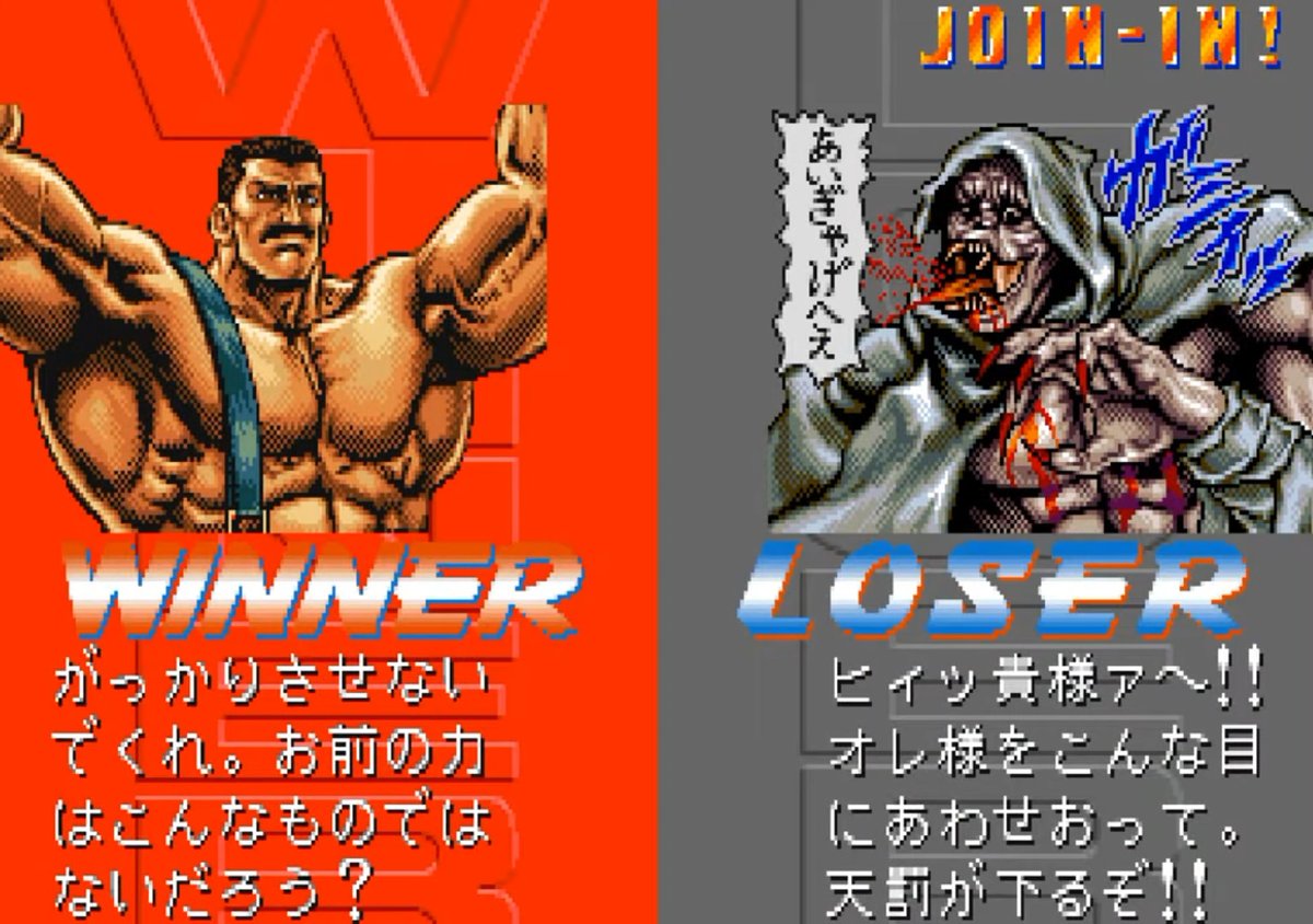 dot_cob's tweet photo. @AlakazamasterFP 続編は場外戦無くなってタッグ専用になったり、完全に格ゲーになったり色々残念でした。原哲夫先生デザインの新キャラもパッとしなかった。
でもスーパーマッスルボマーのやられグラは北斗チックで非常に良いｗ
餓狼だけじゃなくこっちにもケンシロウだしてもろてｗ https://t.co/r4XUTztOsd