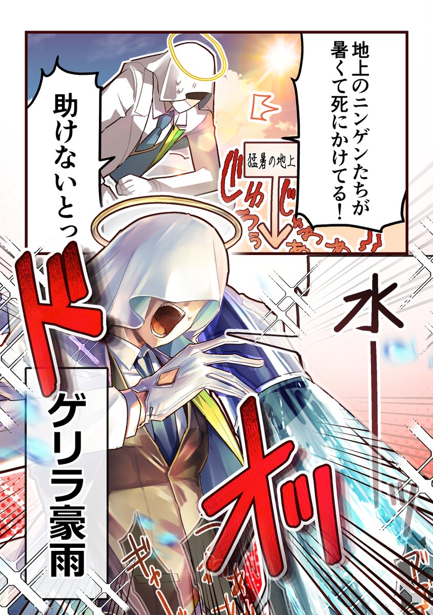 _hoshi_mori_'s tweet photo. 暑さからニンゲンを救わなきゃ！ https://t.co/XWsnrsT7bb