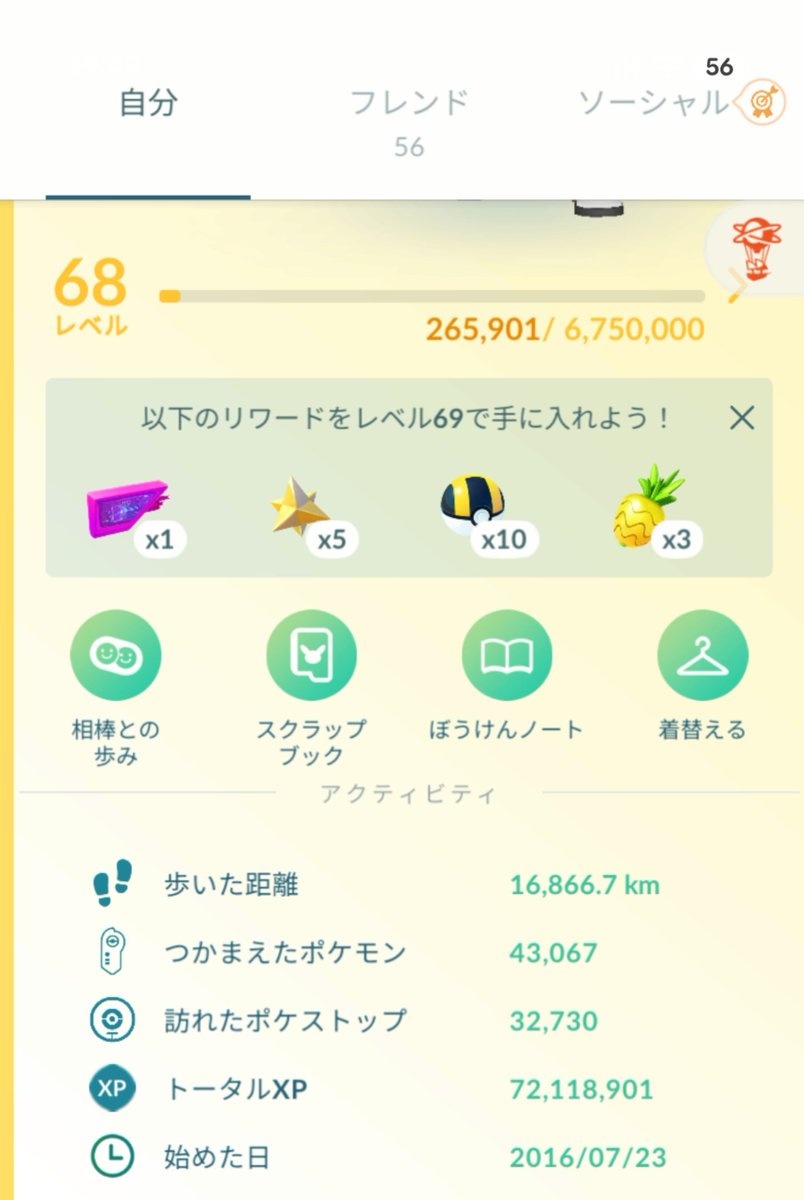 juncalling's tweet photo. 気が付けばリリースから10年Pokemon GOやってる🤤本家？のポケモンは、ブラックまでしかやってないから、全然知らんポケモンばっかりだけど、のんびりやってる https://t.co/68X0oGxtpj