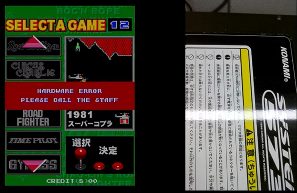 tonegenerator50's tweet photo. コナミ80'sアーケードギャラリーのCD読み込みエラー
ドライブの寿命かと思い中を開けてみると
IDEケーブルが抜けかけてただけでしたｗ
今までゲーム切り替え時にnow loadingって出てたのもそれが原因でした
気づくのに10年以上かかってしまった
スーパーコブラは2-10まで行けました https://t.co/cTkEoCChgj