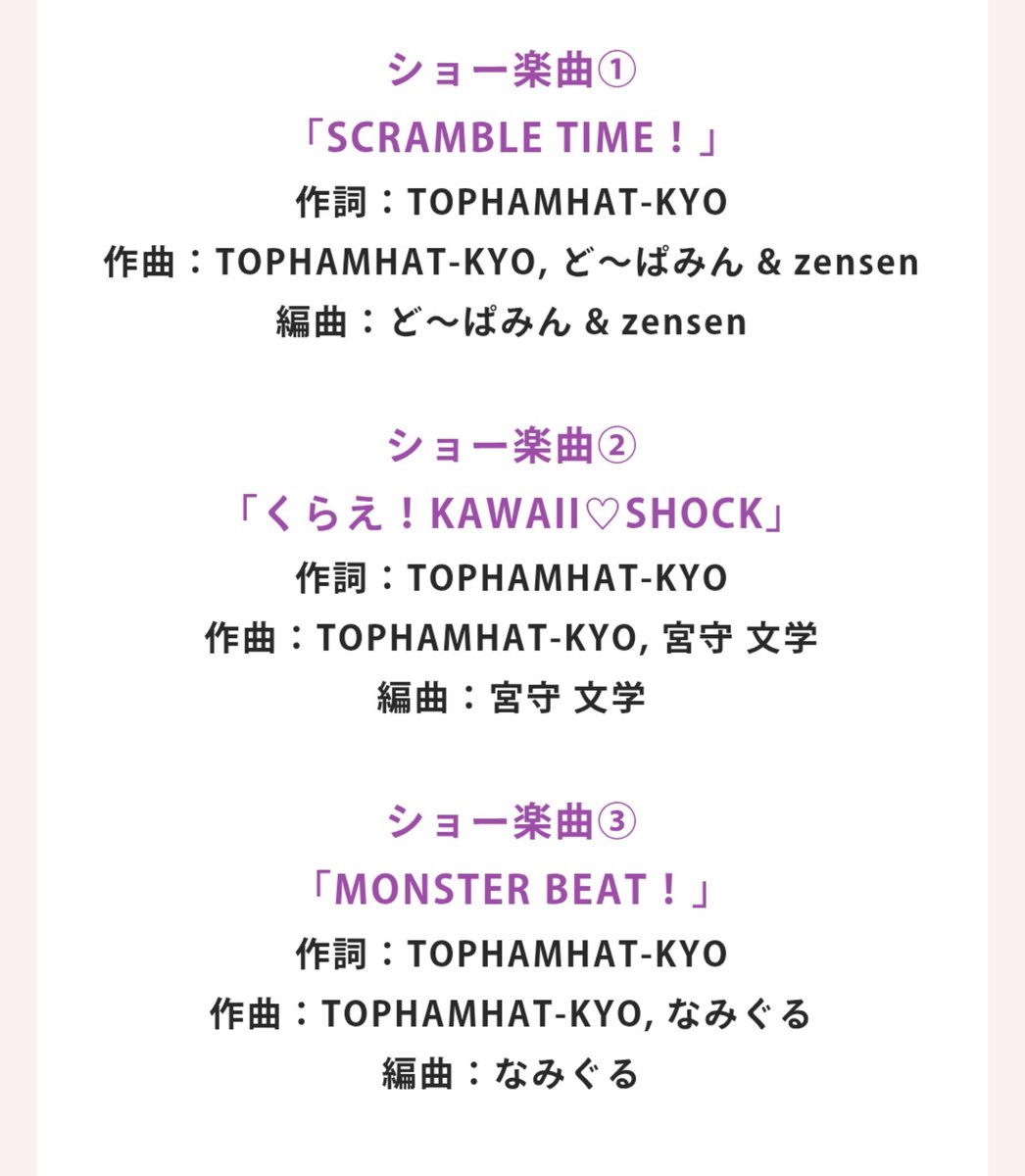 400oo_nrt251's tweet photo. これショー楽曲FAKEとエレスイボカロPで固めてるの運営の趣味が出過ぎてて神だWWW https://t.co/U4wcbz3QND