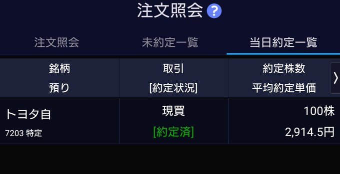 TO_to_teto's tweet photo. 今年58歳、
一度しか言いません。
買わない理由がまったくない日本株5選
第5位：キオクシア（285A）
第4位：村田製作所（6981）
第3位：NTT（9432）
第2位：ジャパンディスプレイ（6740）
予想以上に反応が多かったので、銘柄資料をまとめました。
気になる人はフォローどうぞ
順番に共有します。 https://t.co/XEHT9COhZf