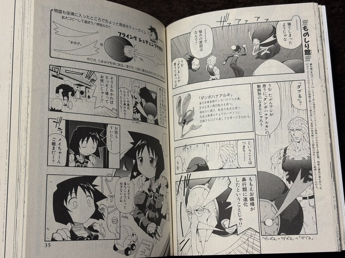 yuhki_shinichi's tweet photo. 鼻行類は一般常識の部類だと思っています
私が存在を知ったのは確かムー
漫画にも描いたりしました https://t.co/hgqiKzfNMW