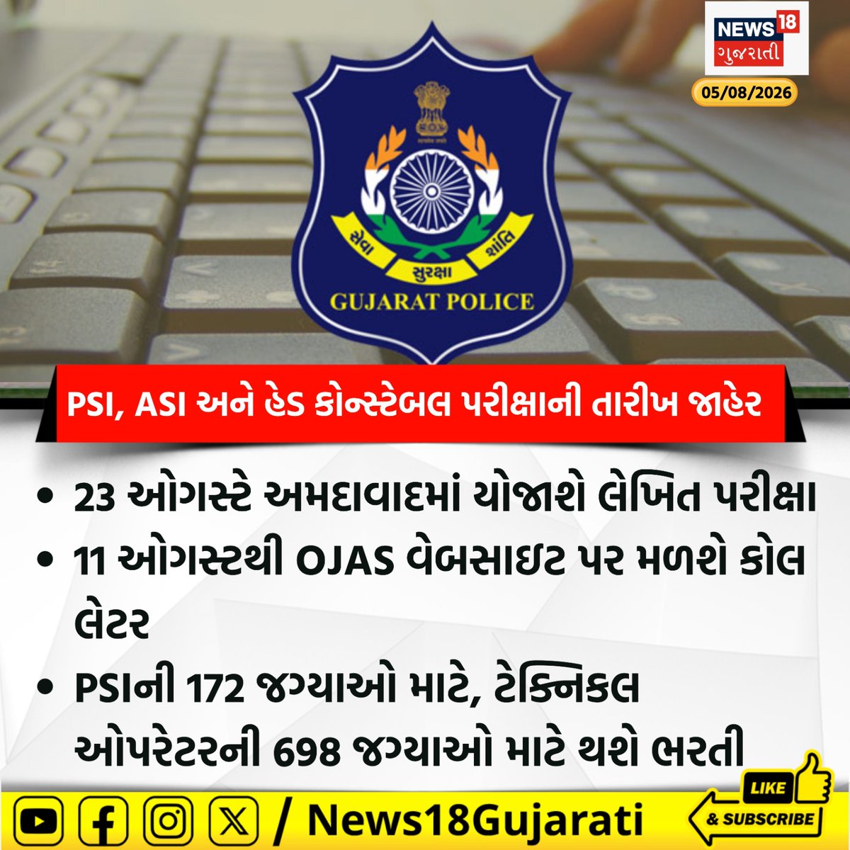 News18Guj's tweet photo. PSI, ASI અને હેડ કોન્સ્ટેબલ પરીક્ષાની તારીખ જાહેર
#psiexam #ASIExam #police #News18Gujarati https://t.co/MBrwkxKNNB