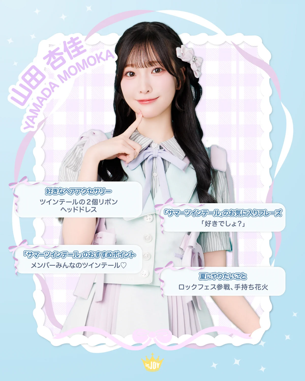 山田 杏佳 (@yamada_momoka__) / X