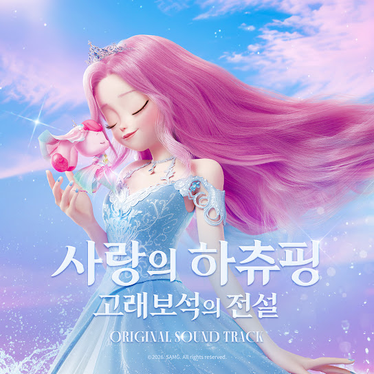 EINIPI0's tweet photo. <사랑의 하츄핑:고래보석의 전설> OST
https://t.co/uNU14HUmnH https://t.co/ndIKda2l1A