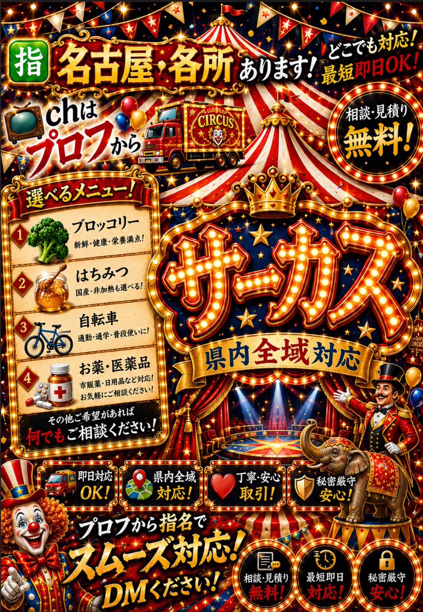 CyrusManghe4's tweet photo. 名古屋手押しパジャマ https://t.co/GiYU6p8uGI