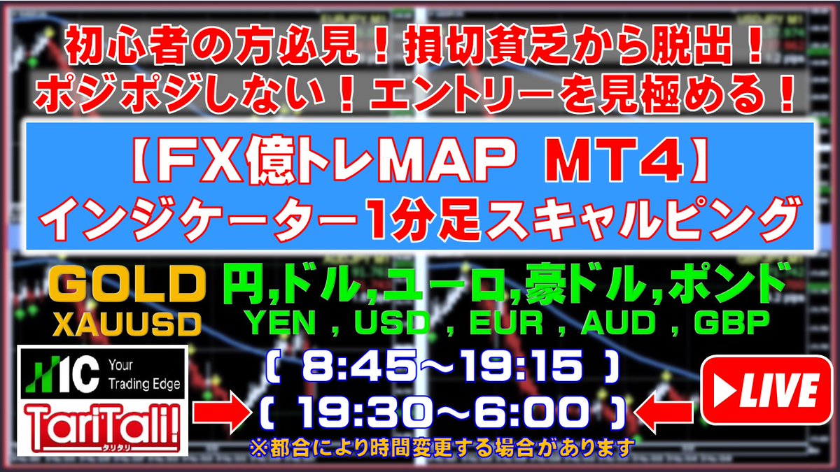FXTEC_R's tweet photo. 8月5日（水）
😄19:30～6:00 第2部スタート！
1分足5分足 爆速インジ！
⬇️地震支援物資❤️募集中⬇️
👉 https://t.co/VXFtd4WX4E
👉指標
20:00米）住宅ローン申請
21:15米）ADP雇用
22:45米）PMI
23:00米）ISM
23:30米）石油在庫
👉重要ポイント
1. ADP
2. ISM
3. 米金利
4. イランヘッドライン
5. 介入 https://t.co/LU9hQmTIUC