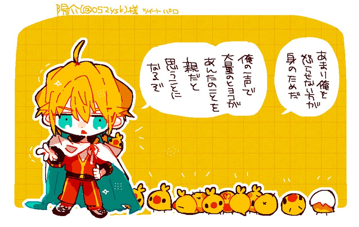 misumi_you's tweet photo. *パロ https://t.co/guakrng9fU